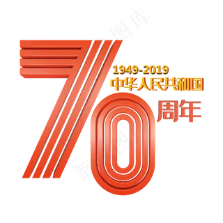 70周年国庆