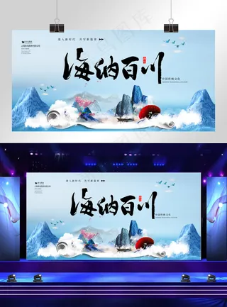 中国风企业文化传统文化宣传展板