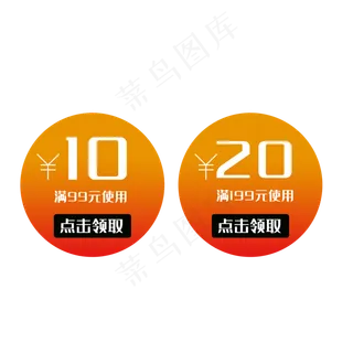 淘宝天猫店铺优惠券