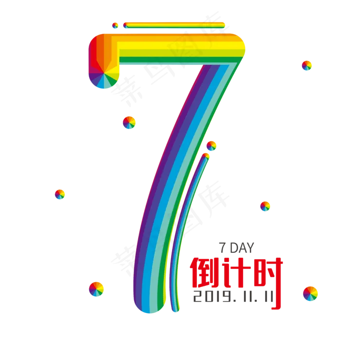 双11倒计时7天(6250*6250px 	      )ai矢量模版下载