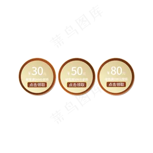 圣诞节圆形电商商品优惠券