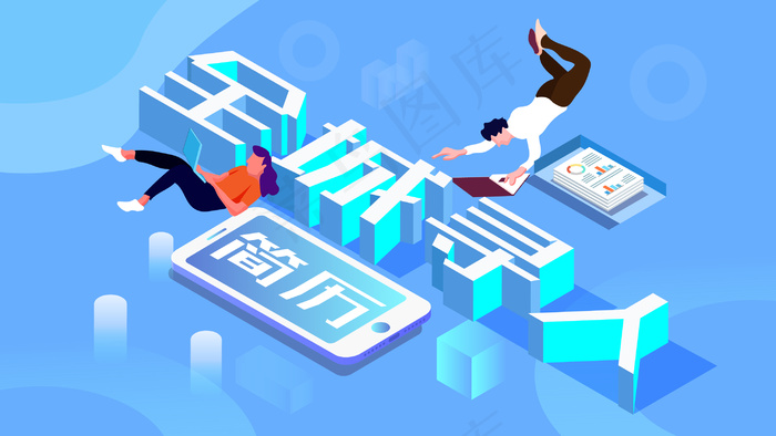 全城职场招聘插画