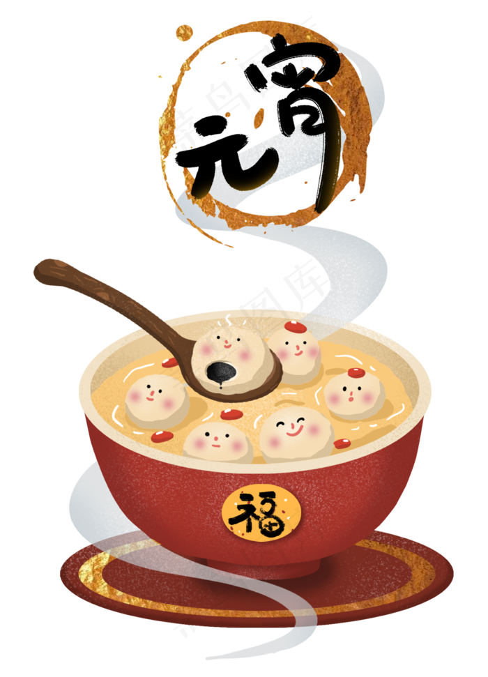 元宵节元宵汤圆正月十五,免抠元素