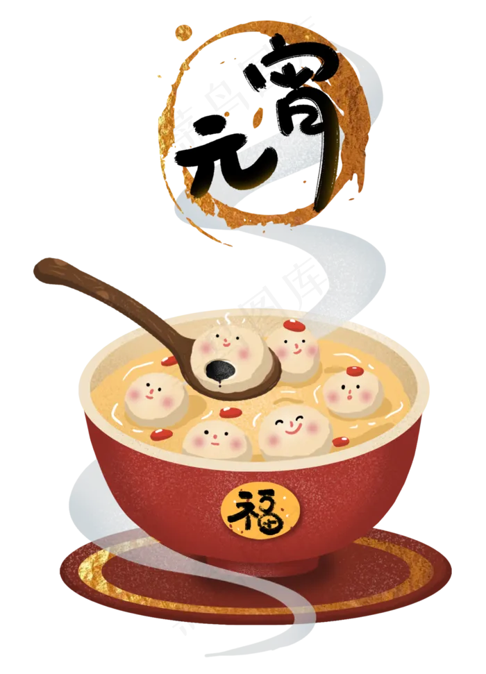 元宵节元宵汤圆正月十五,免抠元素(2362X3277(DPI:300))psd模版下载