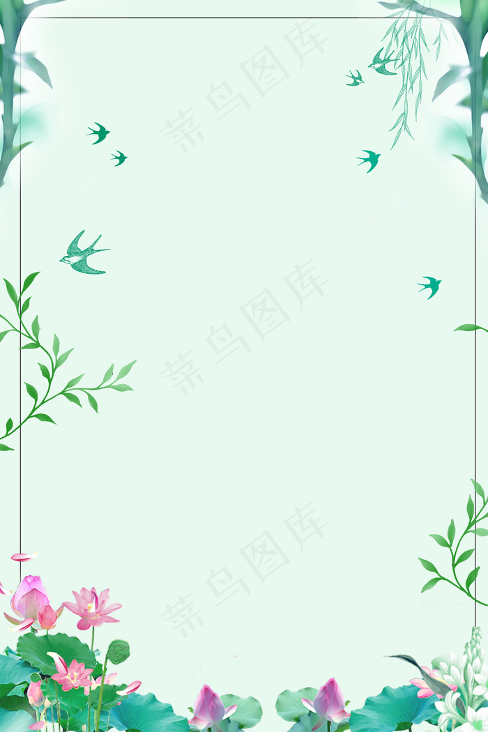 小清新绿色海报背景背景图片素材