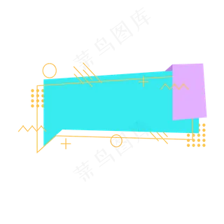 小清新618折扣标签元素