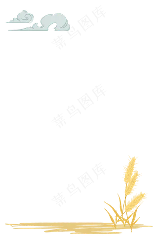 秋日云朵丰收边框,免抠元素