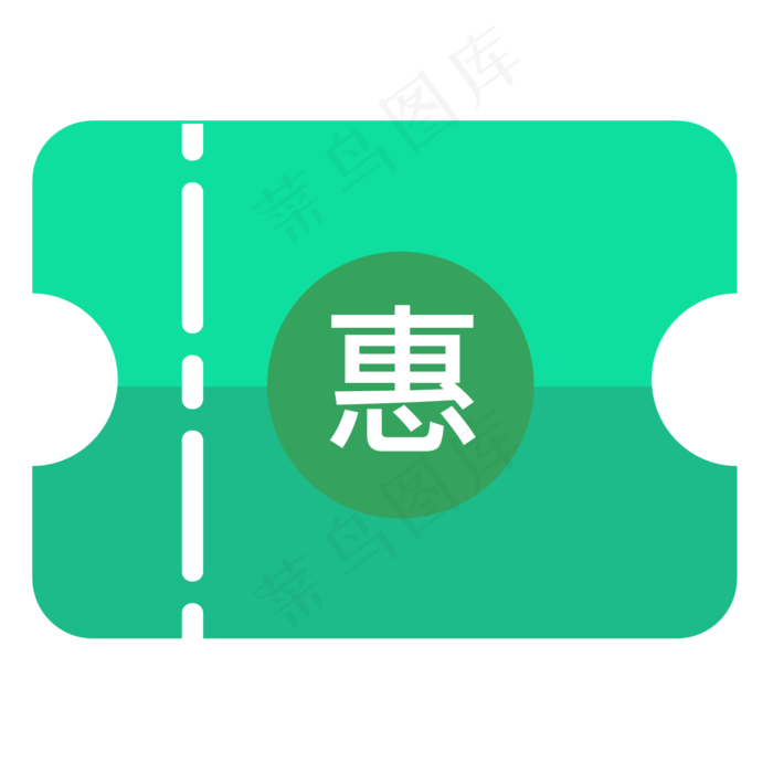 扁平化优惠券PNG下载eps,ai矢量模版下载