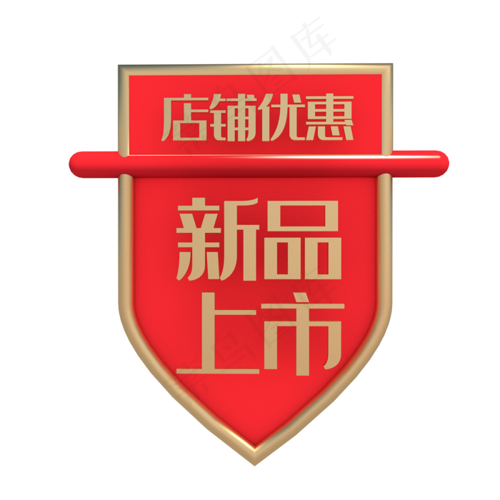 C4D新品上市(2000*2000px 300 dpi )