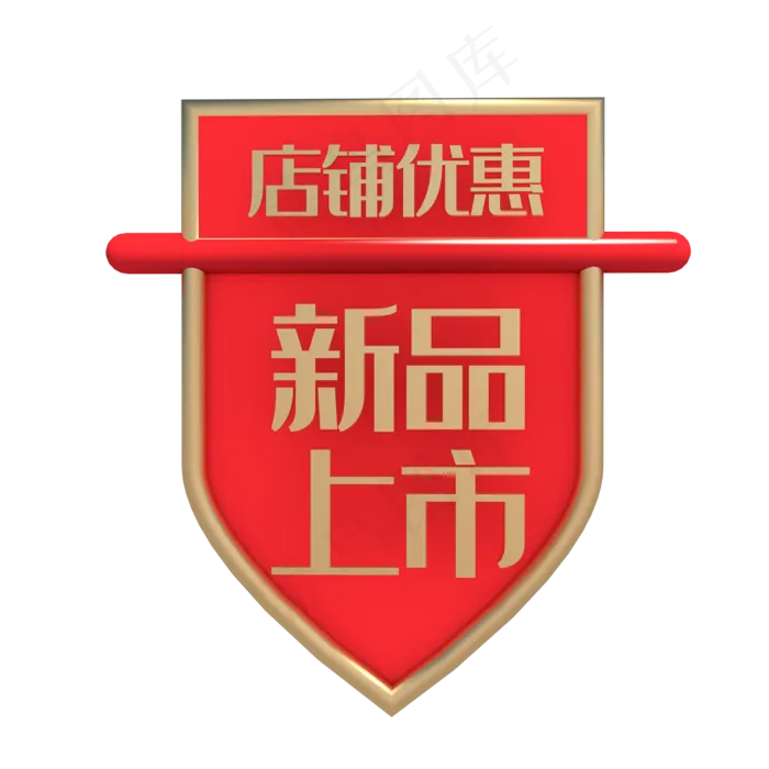 C4D新品上市(2000*2000px 300 dpi )