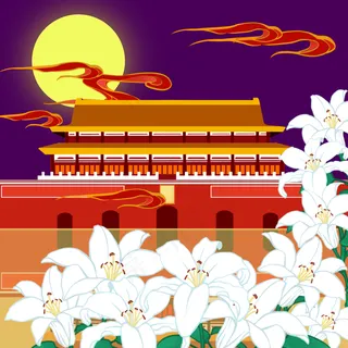 中秋国庆百合*,免抠元素