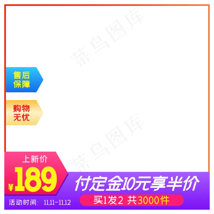 淘宝天猫商品主图边框(2000*2000px 300 dpi )ai矢量模版下载