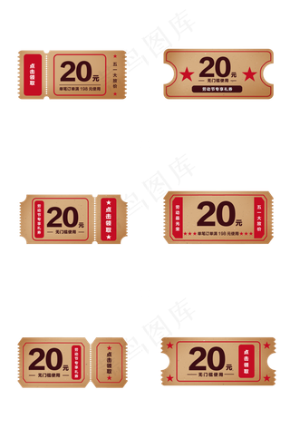 五一劳动节复古电商优惠券组图,免抠元素