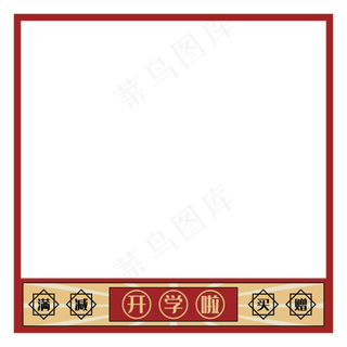 复古风开学季产品主图,免抠元素