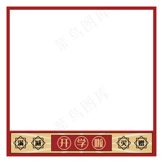 复古风开学季产品主图,免抠元素