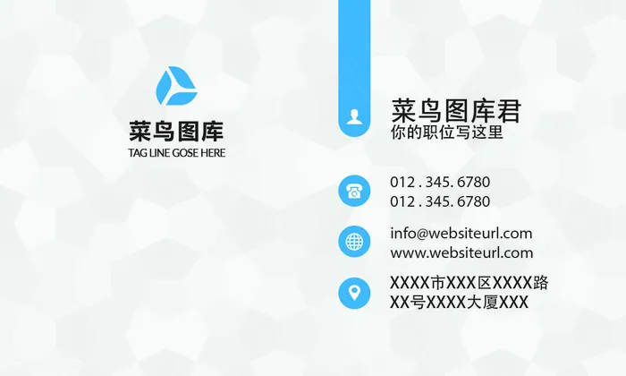 蓝色简洁大气商务名片(800*1213px)psd模版下载