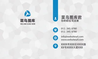 蓝色简洁大气商务名片