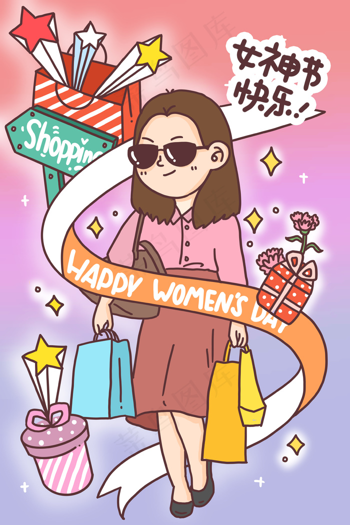 妇女节女神节购物宣传插画
