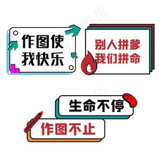 手举牌花字ins风格