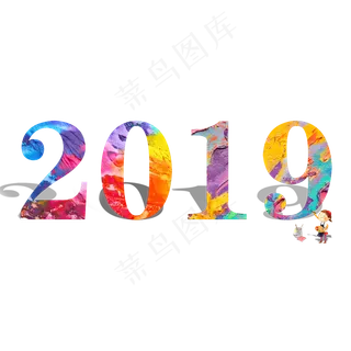 2019创意艺术字