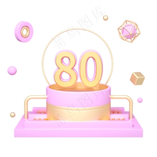 C4D电商618双11质感立体