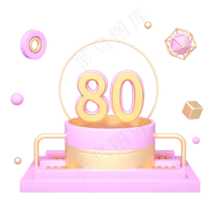 C4D电商618双11质感立体