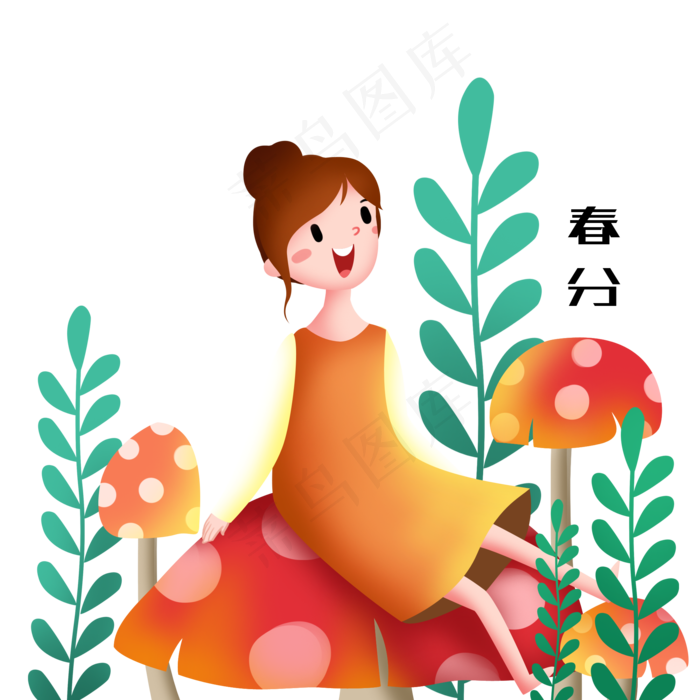 春分蘑菇女孩插画,免抠元素