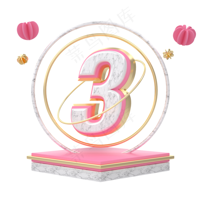 C4D粉红大理石金边创意数字3,免抠元素