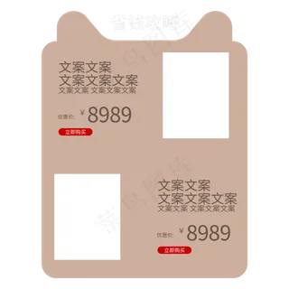 电商粉色两栏商品边框,免抠元素