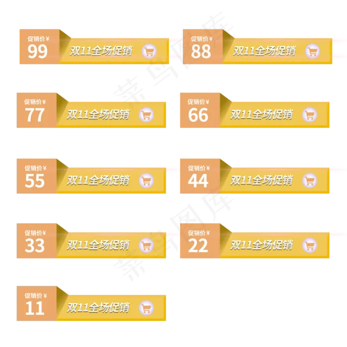 双11全场促销(2000X2000(DPI:150))psd模版下载
