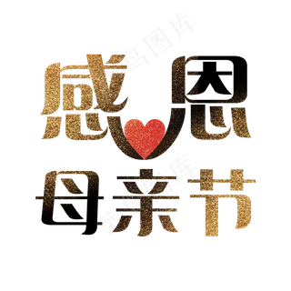 金色渐变创意感恩母亲节 金色渐变创意感恩母亲节
