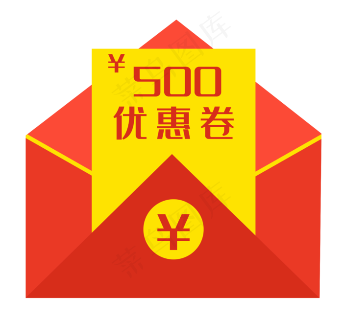 信封优惠券(3117X2922(DPI:300))psd模版下载