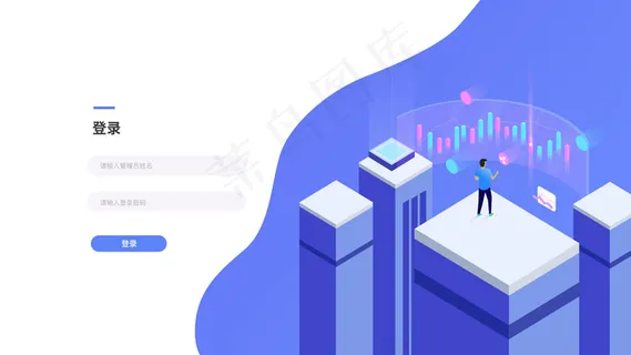 后台可视化数据图登录页面