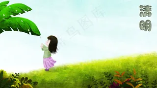 温暖春天清明主题