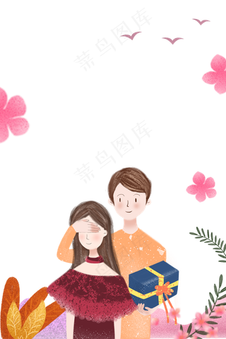 七夕情人节浪漫情侣主题边框