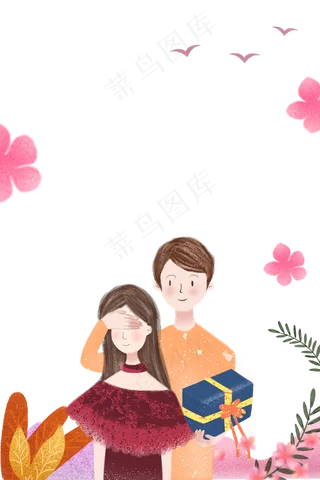 七夕情人节浪漫情侣主题边框