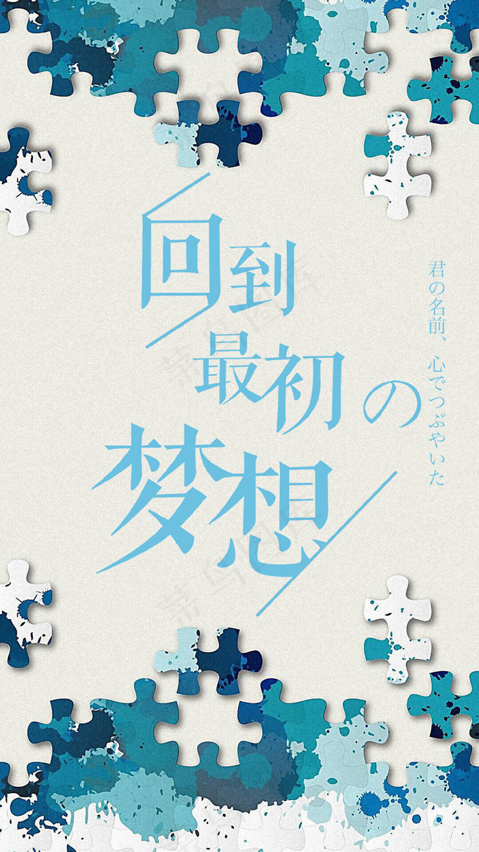 意境创意梦想励志企业文化海报