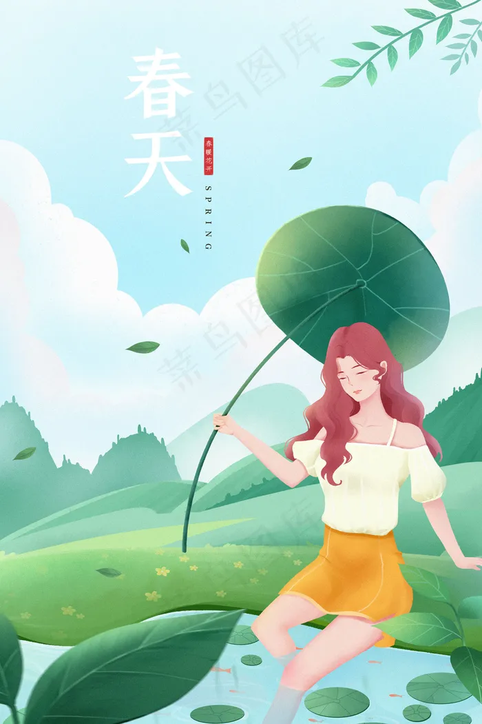 手绘治愈风春天女孩池塘游玩