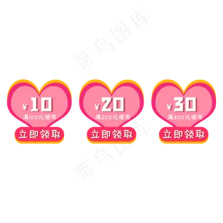 天猫情人节优惠券