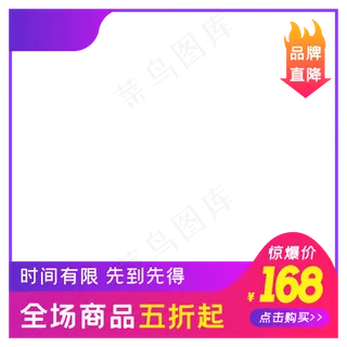 淘宝产品主图边框