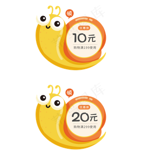 儿童节电商优惠券