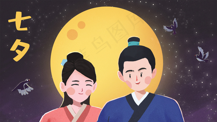 暖色浪漫七夕牛郎织女(2880*1620px 300 dpi )psd模版下载