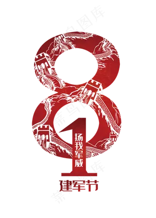 81建军节扬我军威