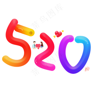 520彩色卡通创意艺术字设计