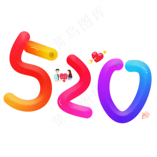 520彩色卡通创意艺术字设计
