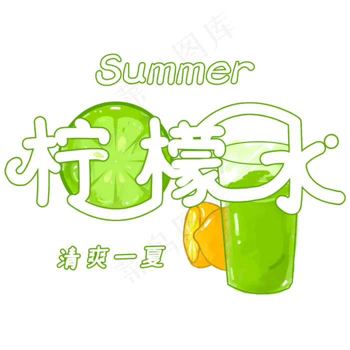 夏日饮品系列之柠檬水