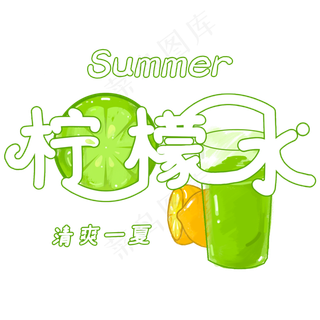 夏日饮品系列之柠檬水