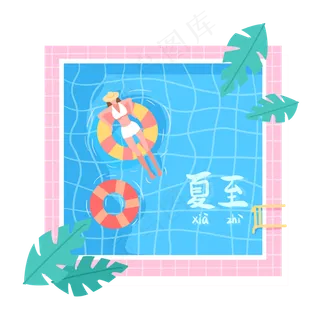 夏至泳池和游泳的人