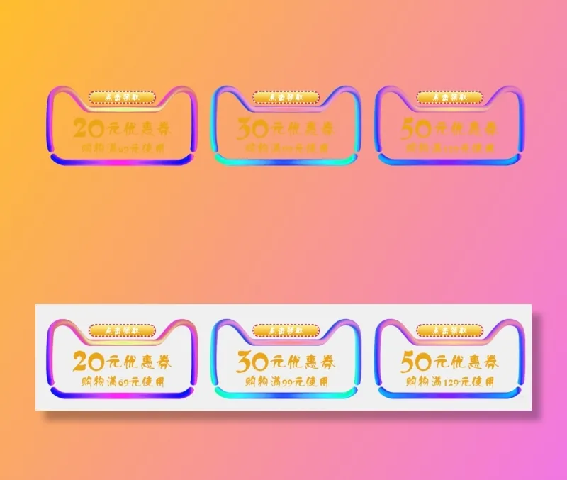 天猫购物促销优惠券(2776X594(DPI:300))psd模版下载