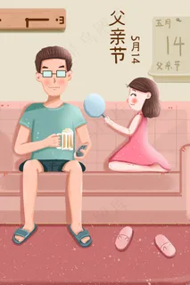 父亲节女儿给爸爸扇风 父亲节女儿给爸爸扇风